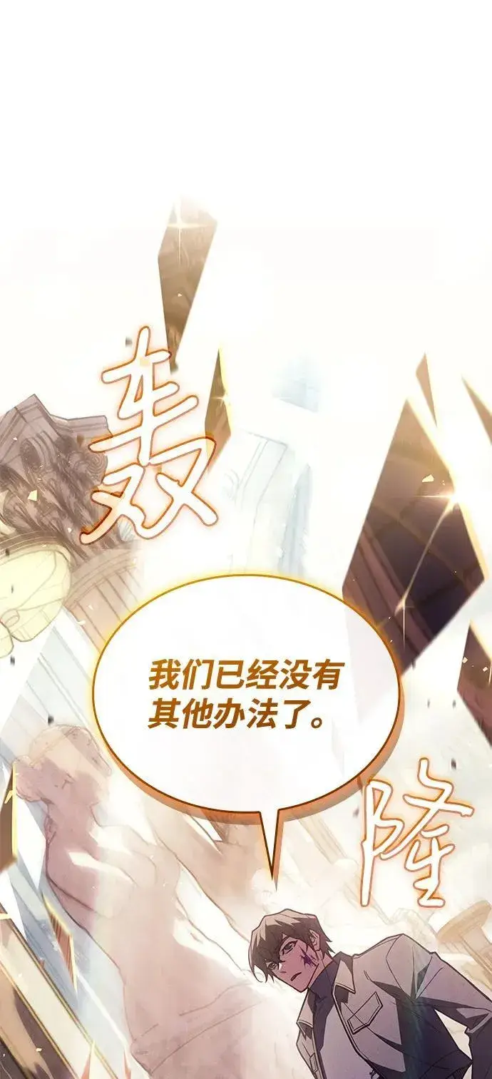 漫画《以王之力重生》第91话第72张图