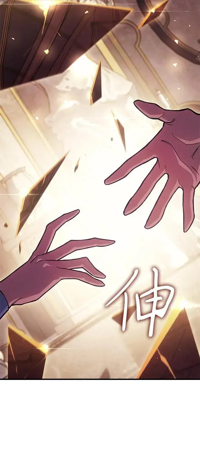 漫画《以王之力重生》第91话第78张图