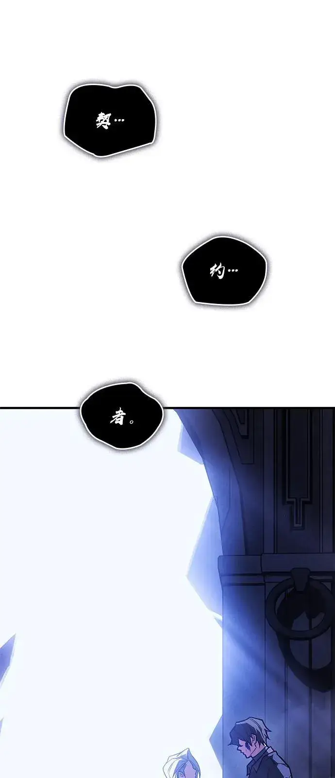 漫画《以王之力重生》第91话第79张图