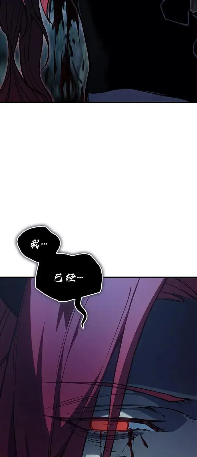 漫画《以王之力重生》第91话第83张图