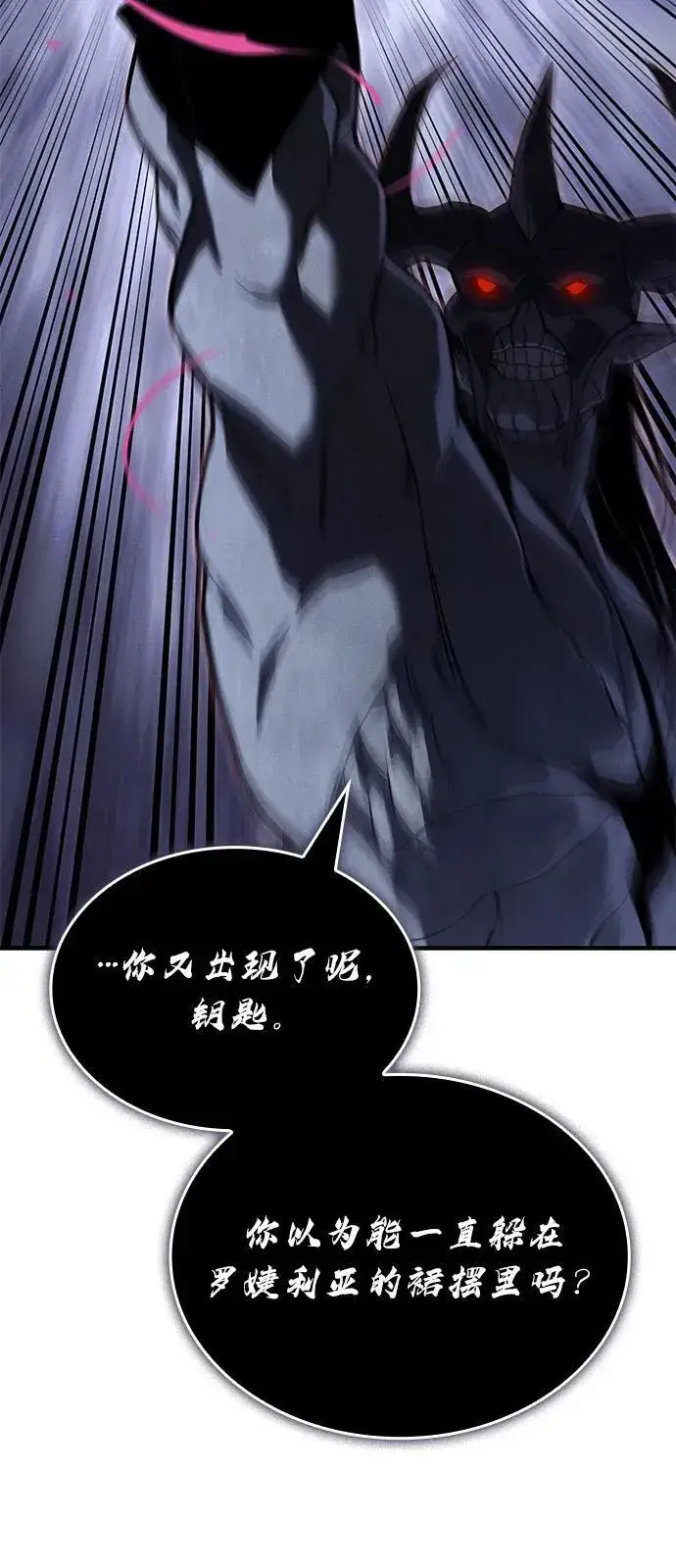 漫画《以王之力重生》第91话第86张图