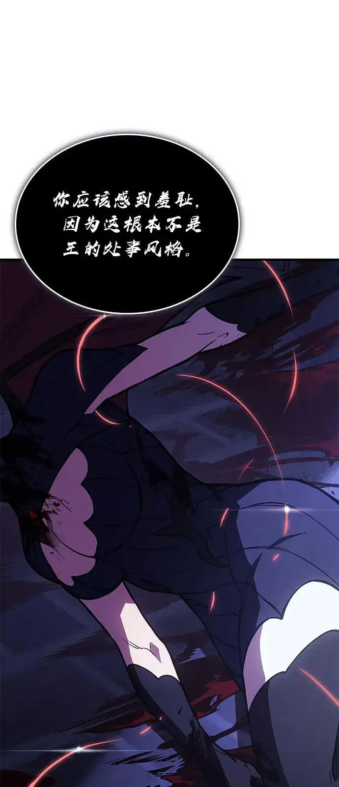 漫画《以王之力重生》第91话第87张图