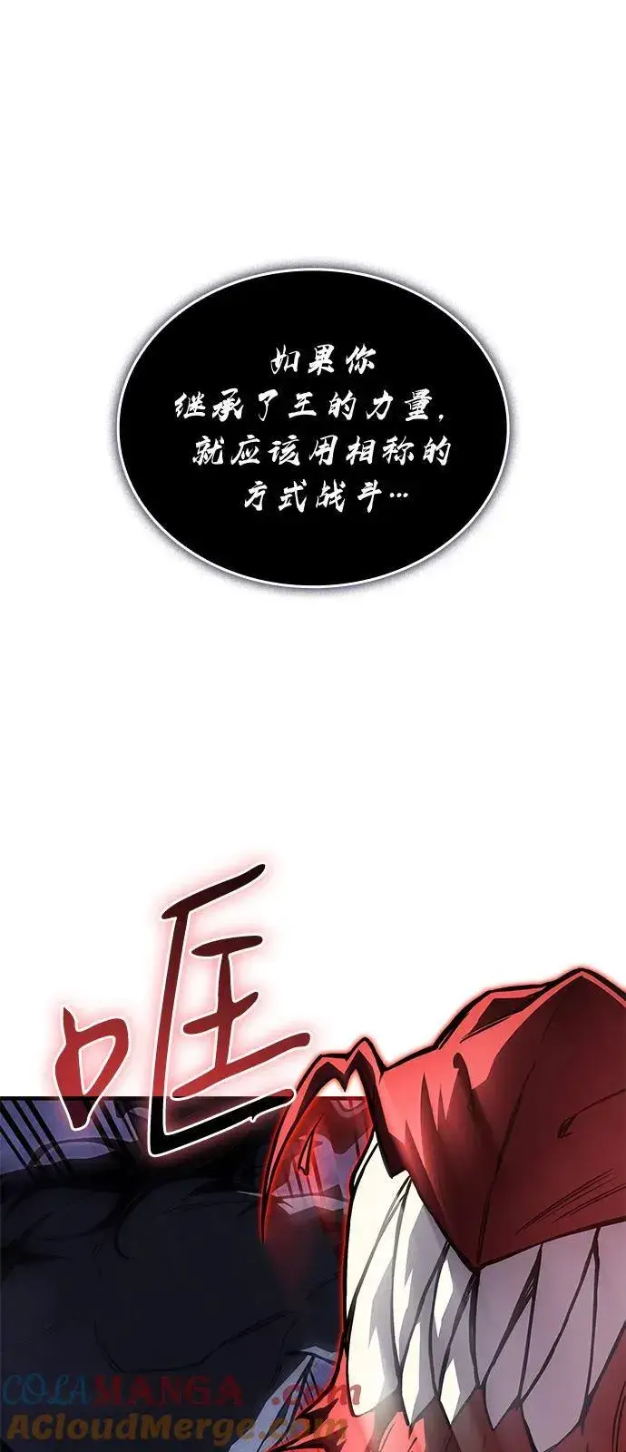漫画《以王之力重生》第91话第89张图