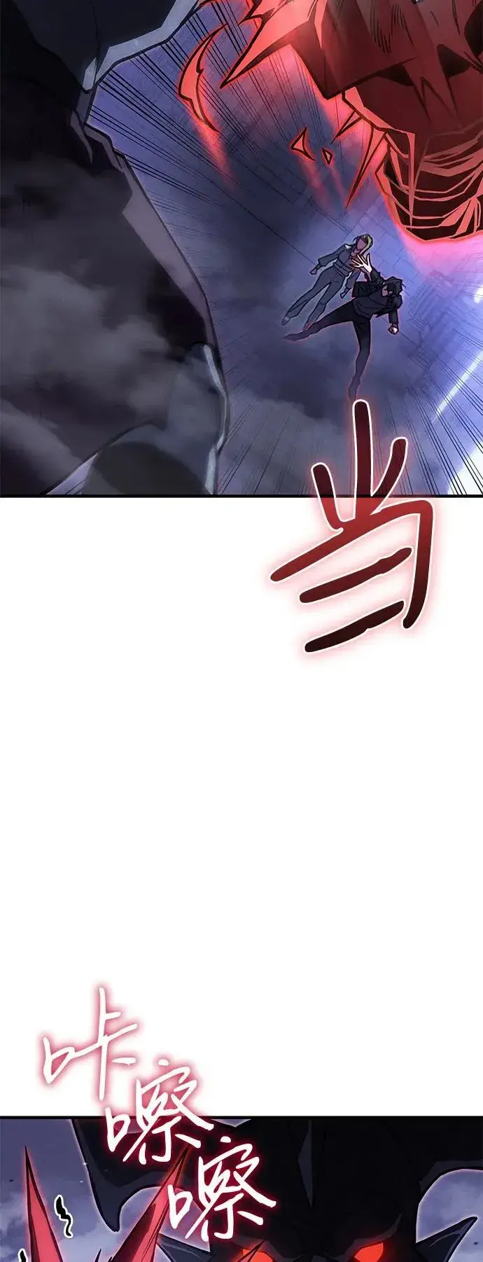 漫画《以王之力重生》第91话第90张图