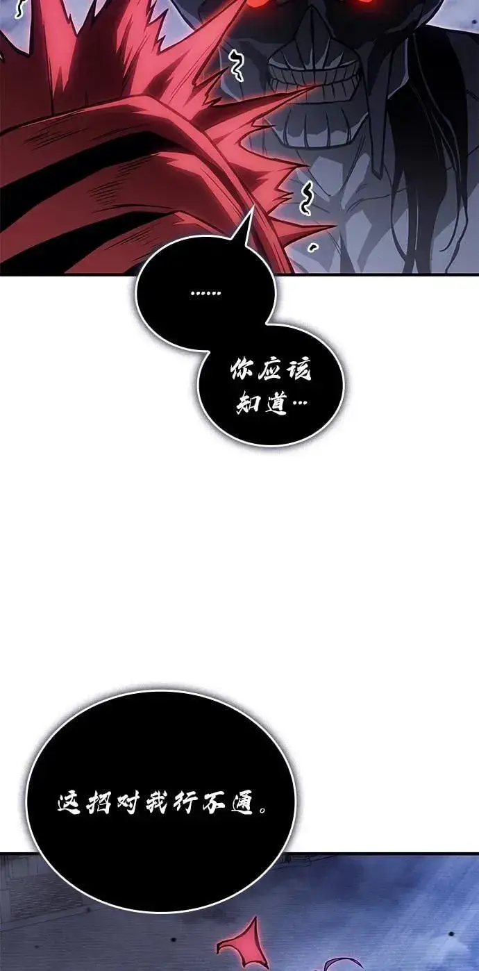 漫画《以王之力重生》第91话第91张图