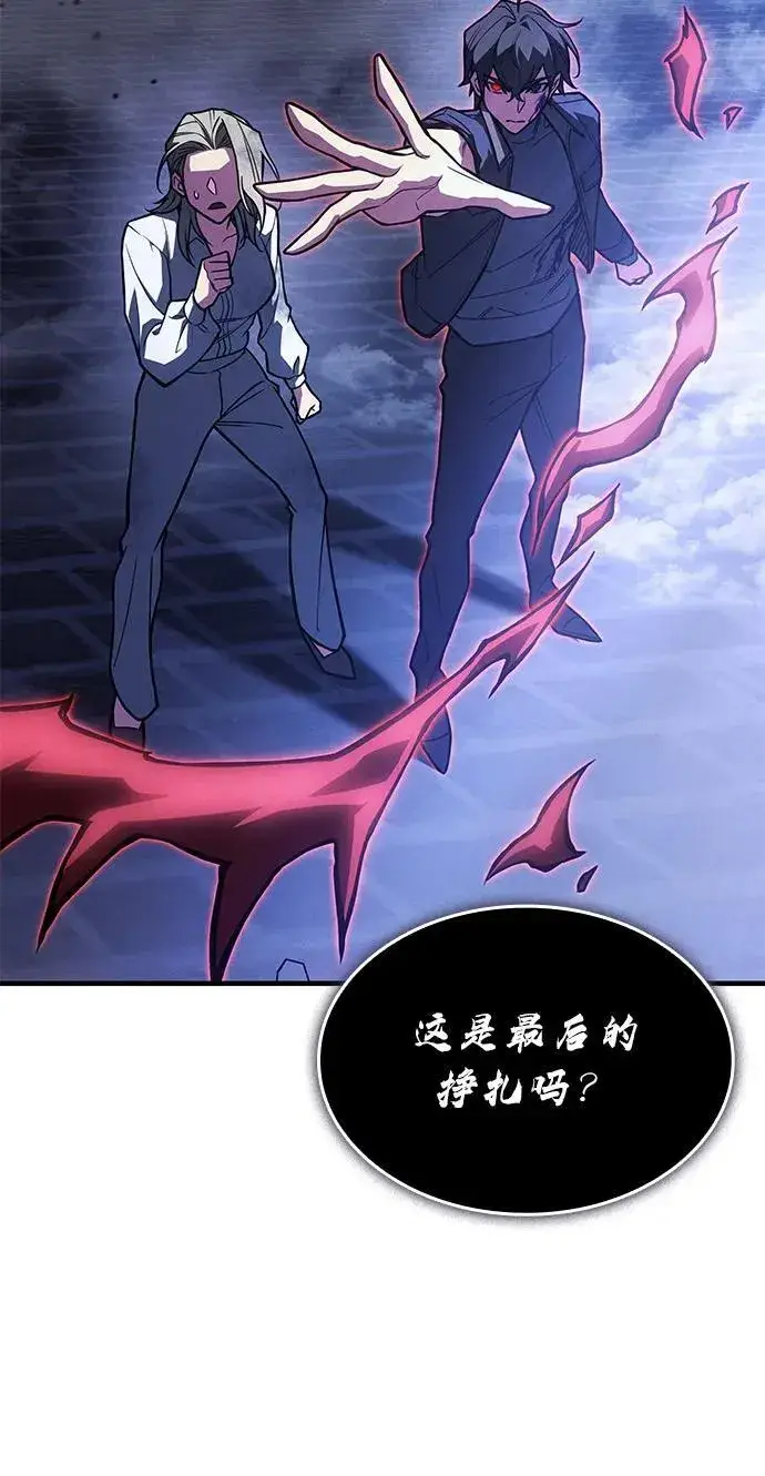 漫画《以王之力重生》第91话第92张图