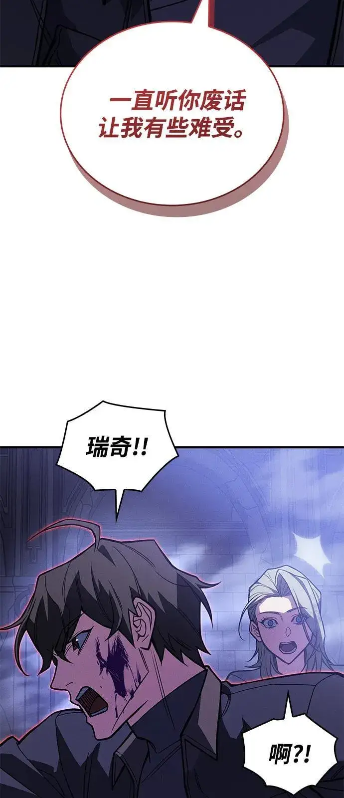 漫画《以王之力重生》第91话第94张图