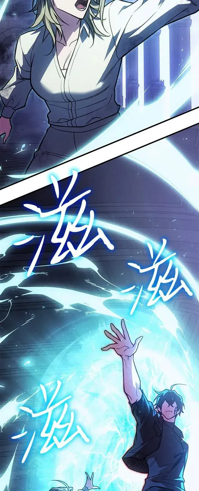 漫画《以王之力重生》第91话第96张图