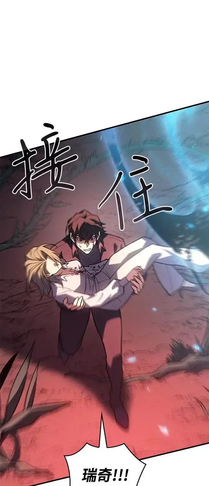 漫画《以王之力重生》第92话第10张图