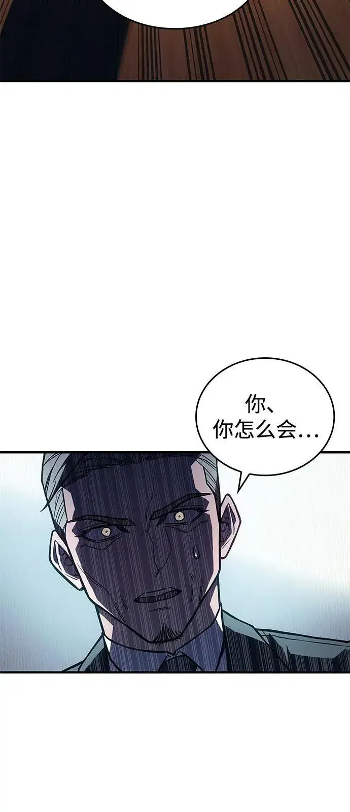 漫画《以王之力重生》第92话第100张图