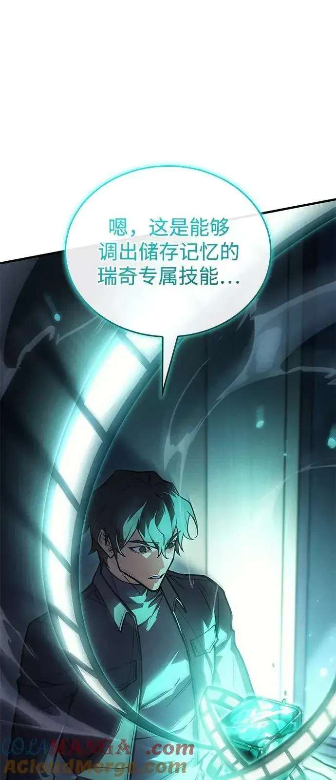 漫画《以王之力重生》第92话第101张图