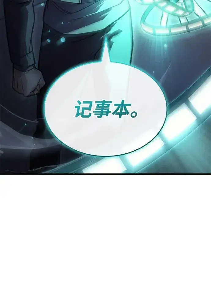 漫画《以王之力重生》第92话第102张图