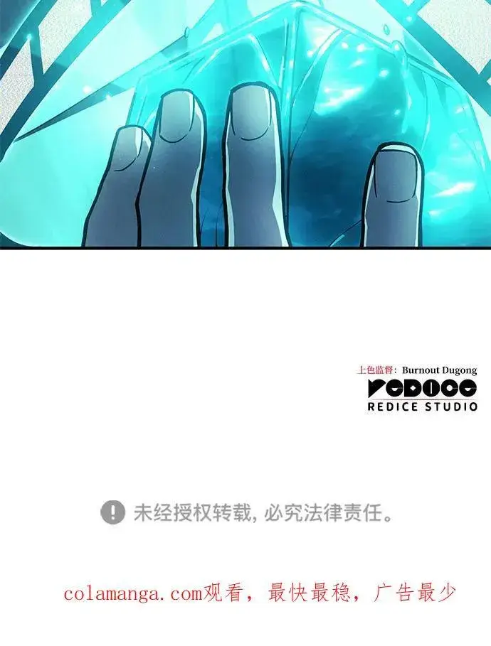 漫画《以王之力重生》第92话第104张图
