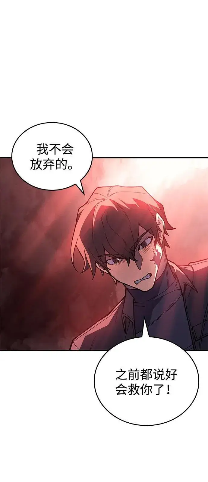 漫画《以王之力重生》第92话第19张图