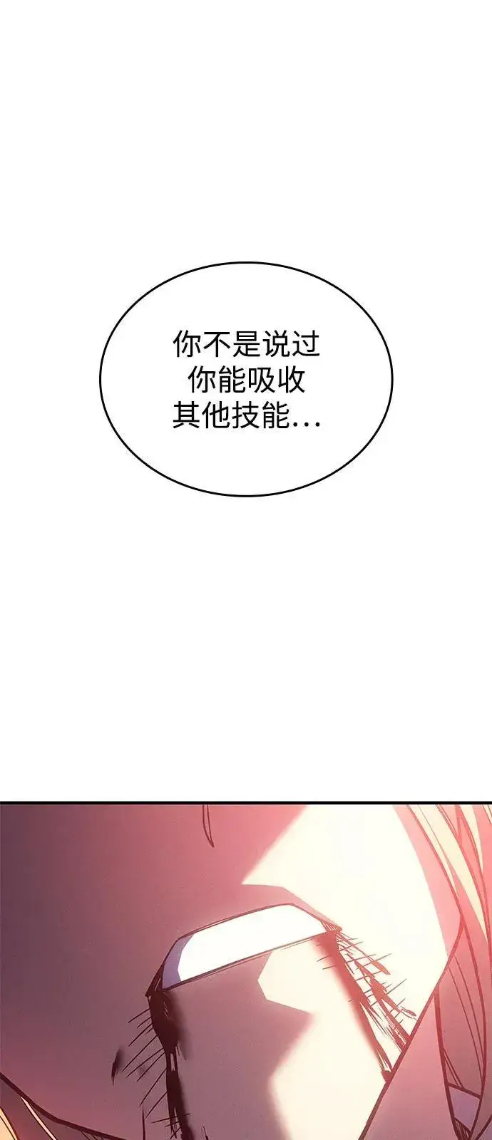 漫画《以王之力重生》第92话第22张图