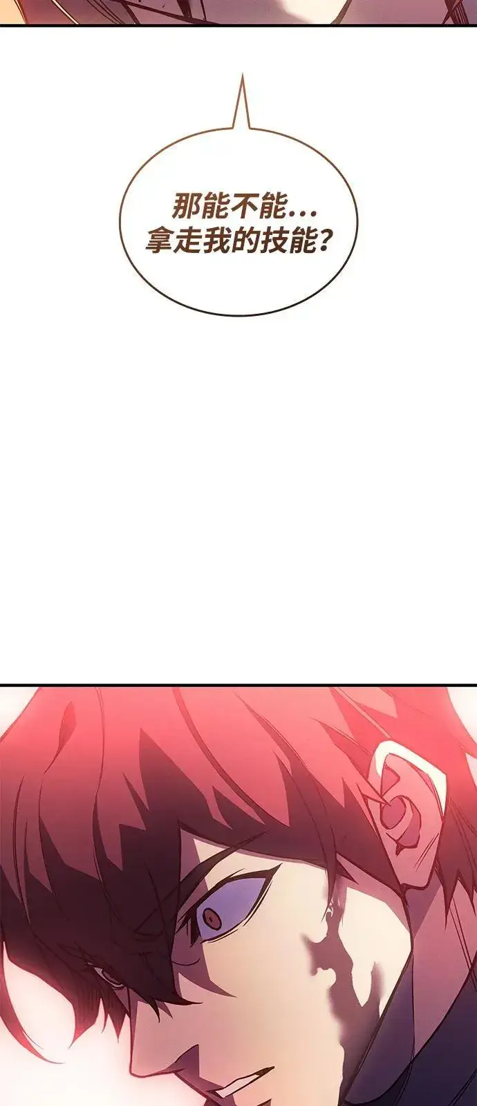 漫画《以王之力重生》第92话第23张图