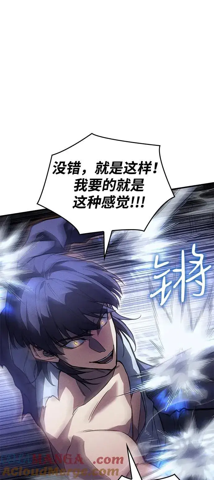 漫画《以王之力重生》第92话第37张图