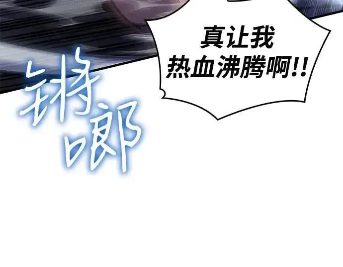 漫画《以王之力重生》第92话第38张图