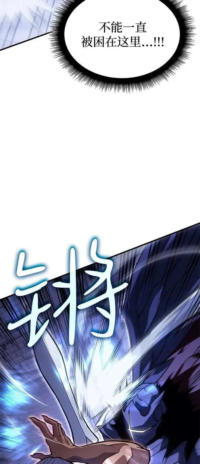 漫画《以王之力重生》第92话第40张图