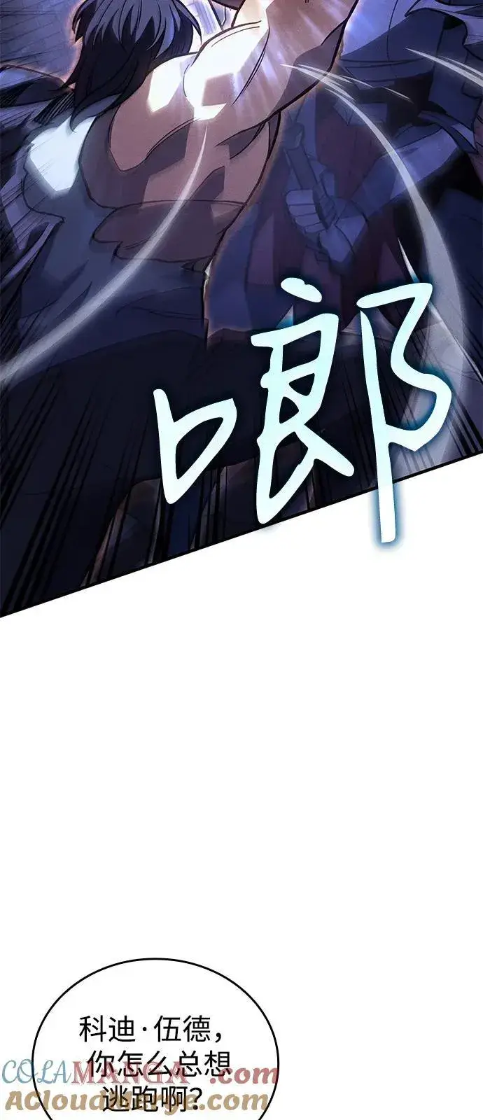 漫画《以王之力重生》第92话第41张图