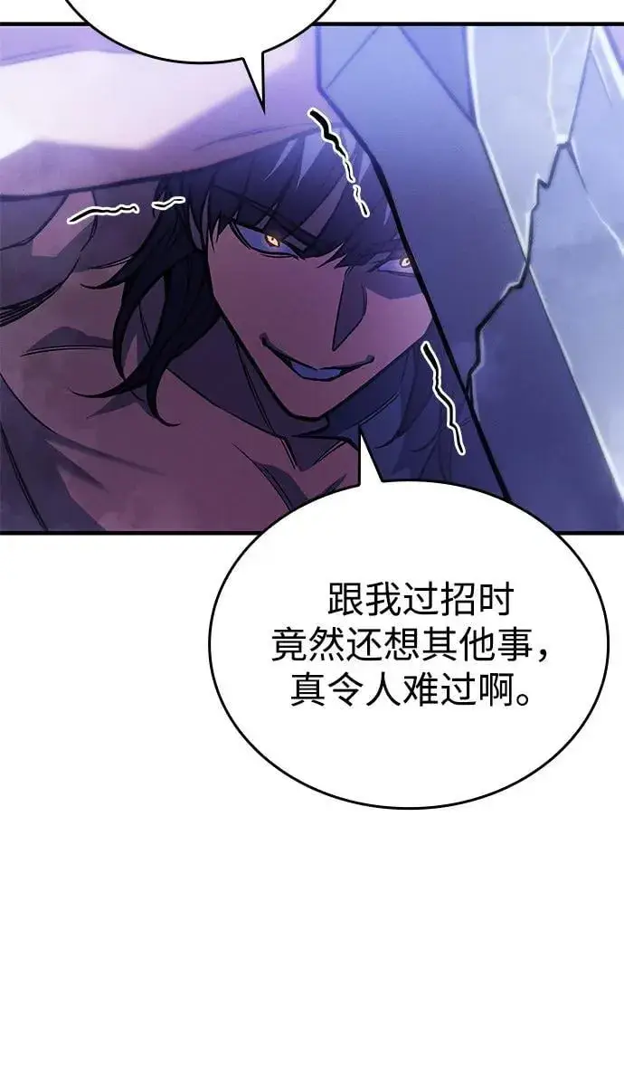 漫画《以王之力重生》第92话第42张图