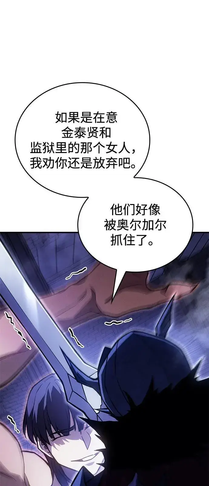 漫画《以王之力重生》第92话第43张图