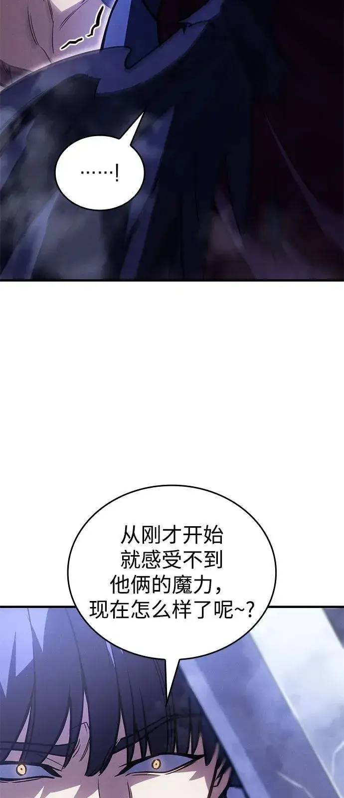 漫画《以王之力重生》第92话第44张图