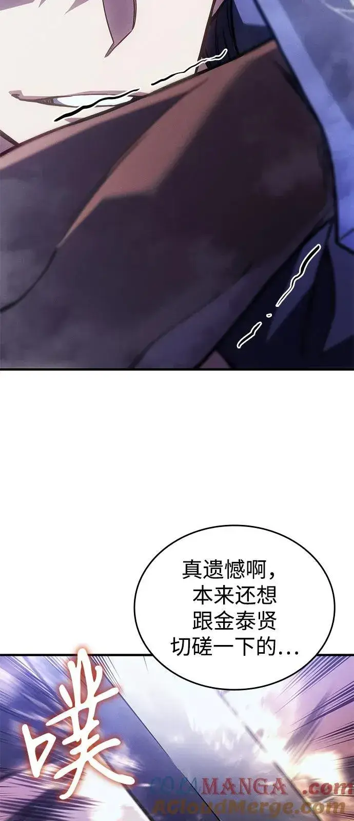 漫画《以王之力重生》第92话第45张图