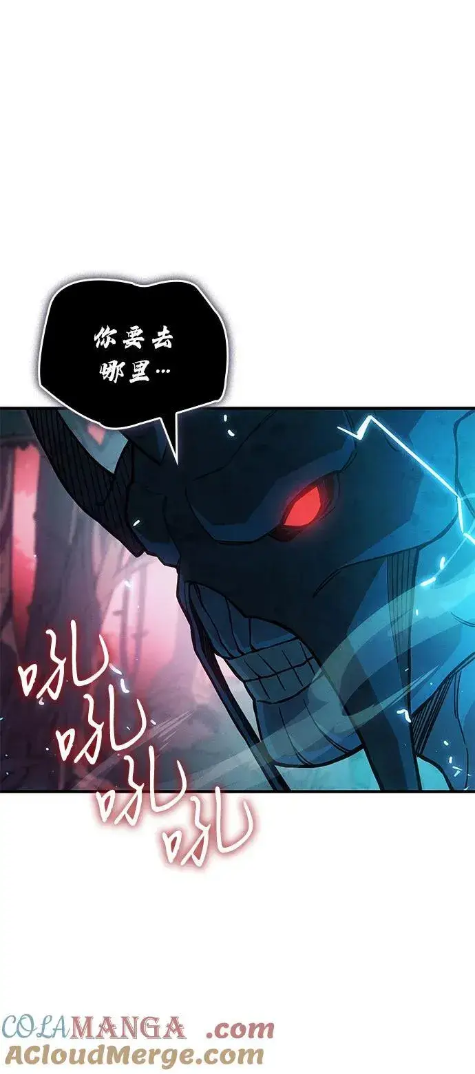 漫画《以王之力重生》第92话第5张图