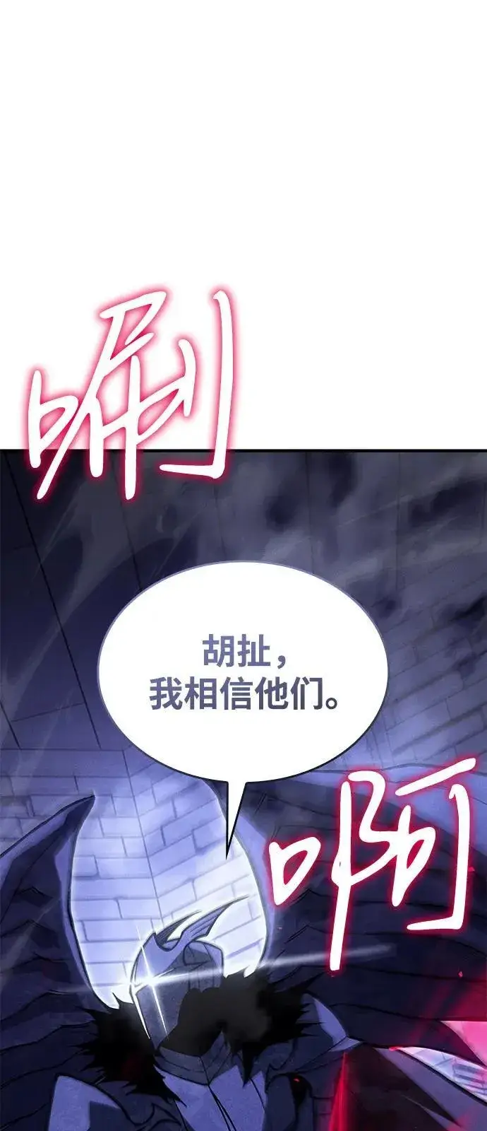 漫画《以王之力重生》第92话第51张图