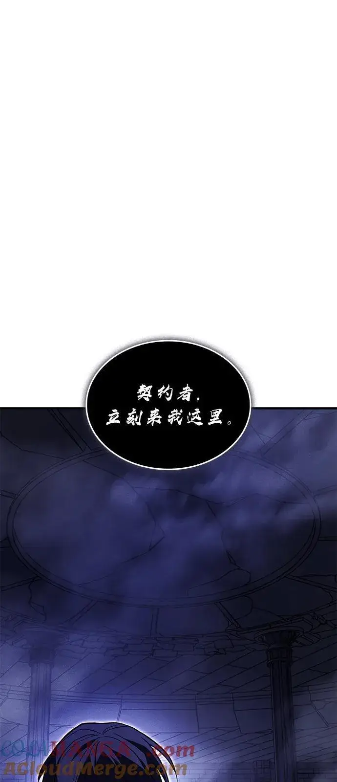 漫画《以王之力重生》第92话第57张图