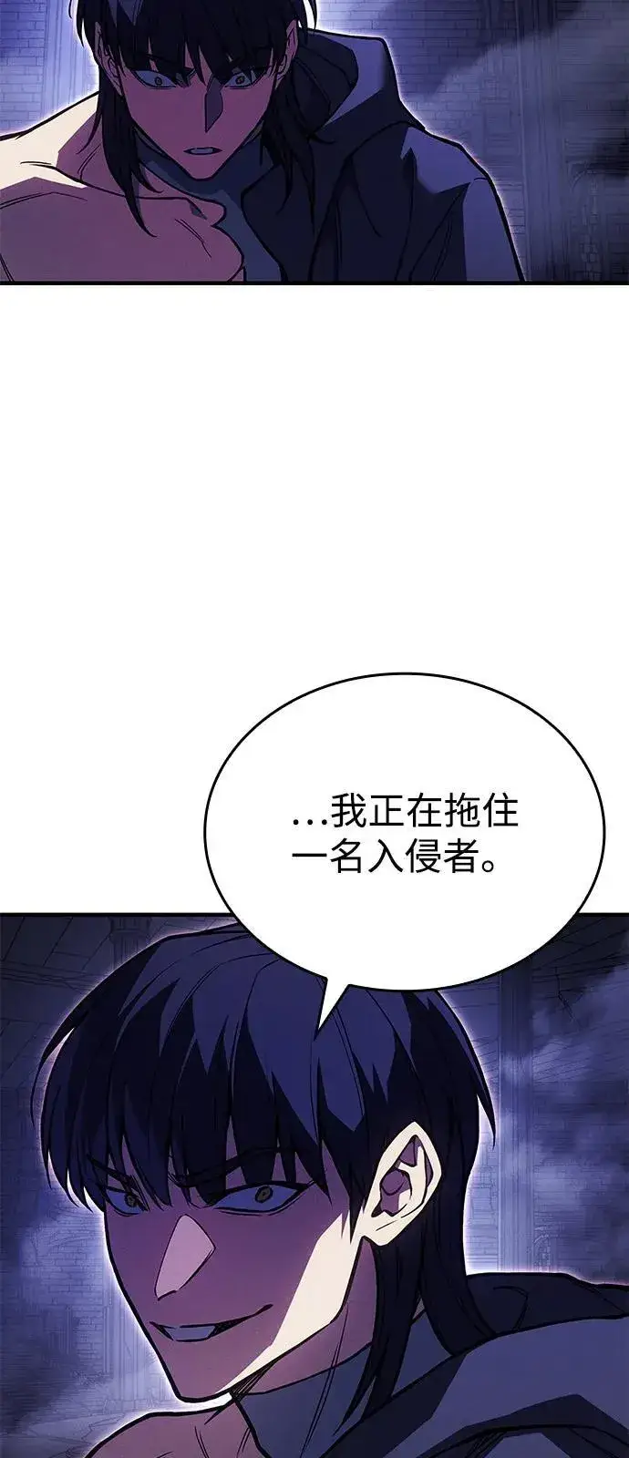 漫画《以王之力重生》第92话第58张图