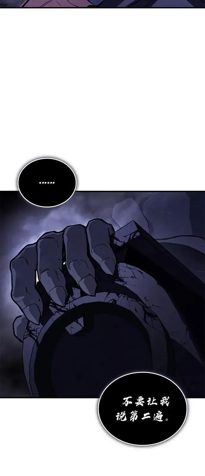 漫画《以王之力重生》第92话第59张图