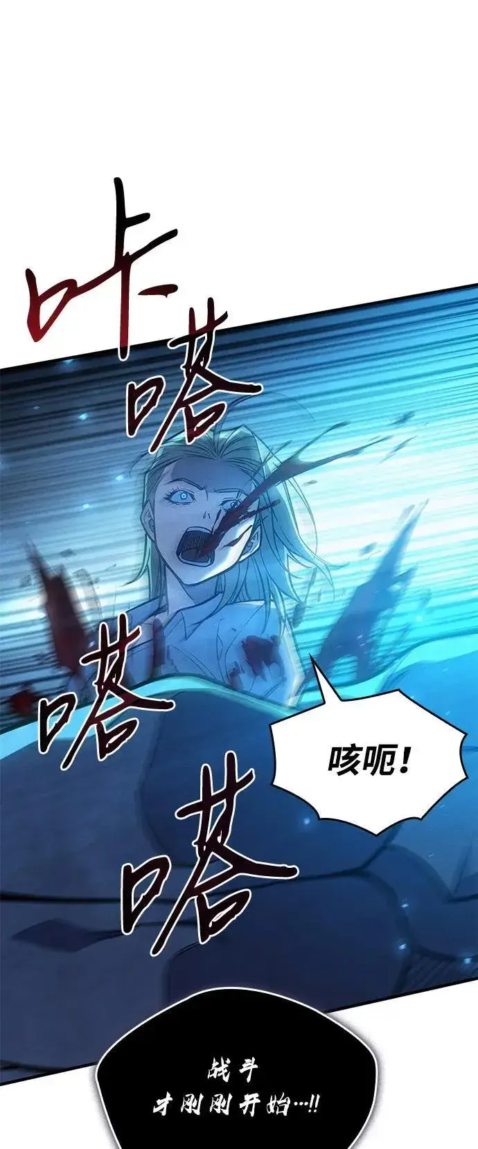 漫画《以王之力重生》第92话第6张图