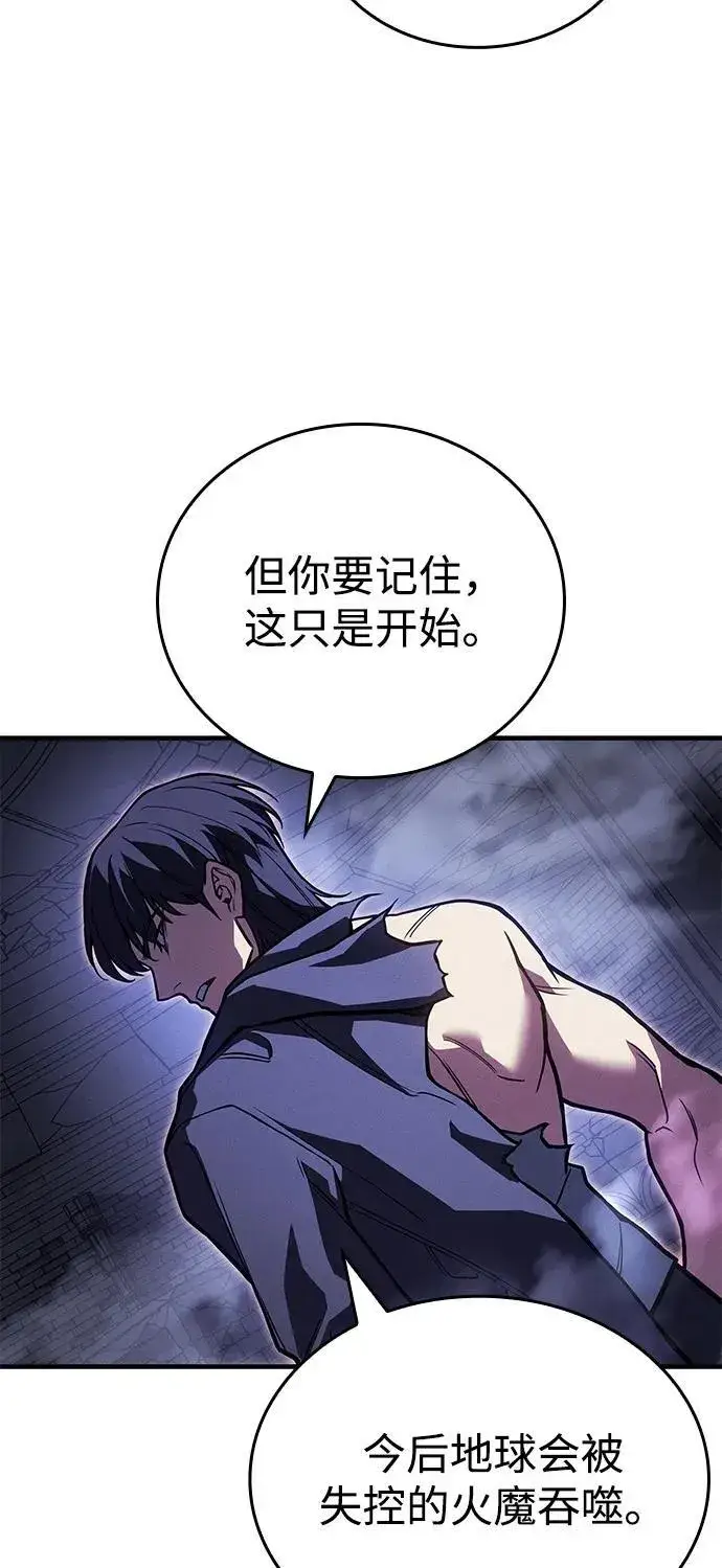 漫画《以王之力重生》第92话第62张图