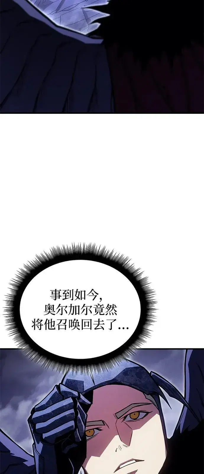 漫画《以王之力重生》第92话第66张图