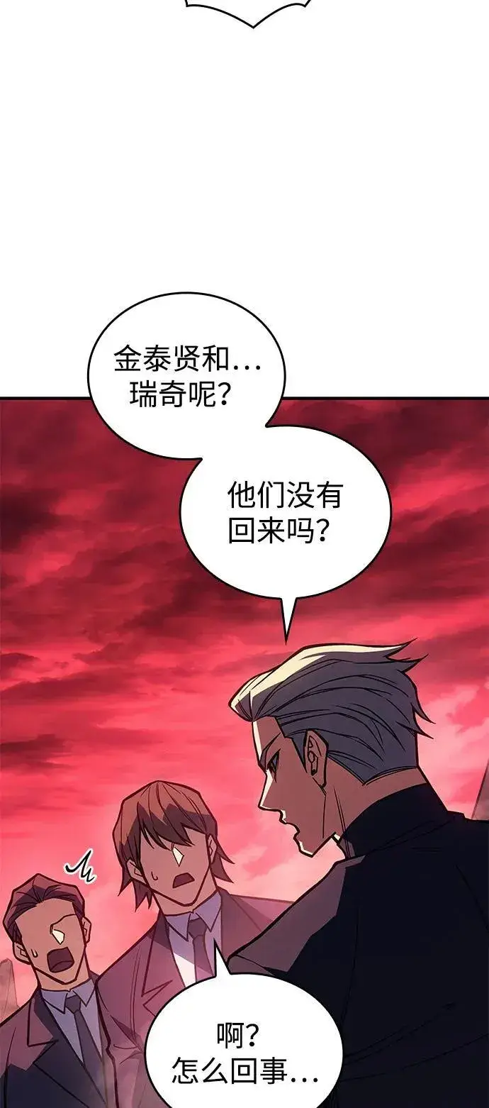 漫画《以王之力重生》第92话第71张图