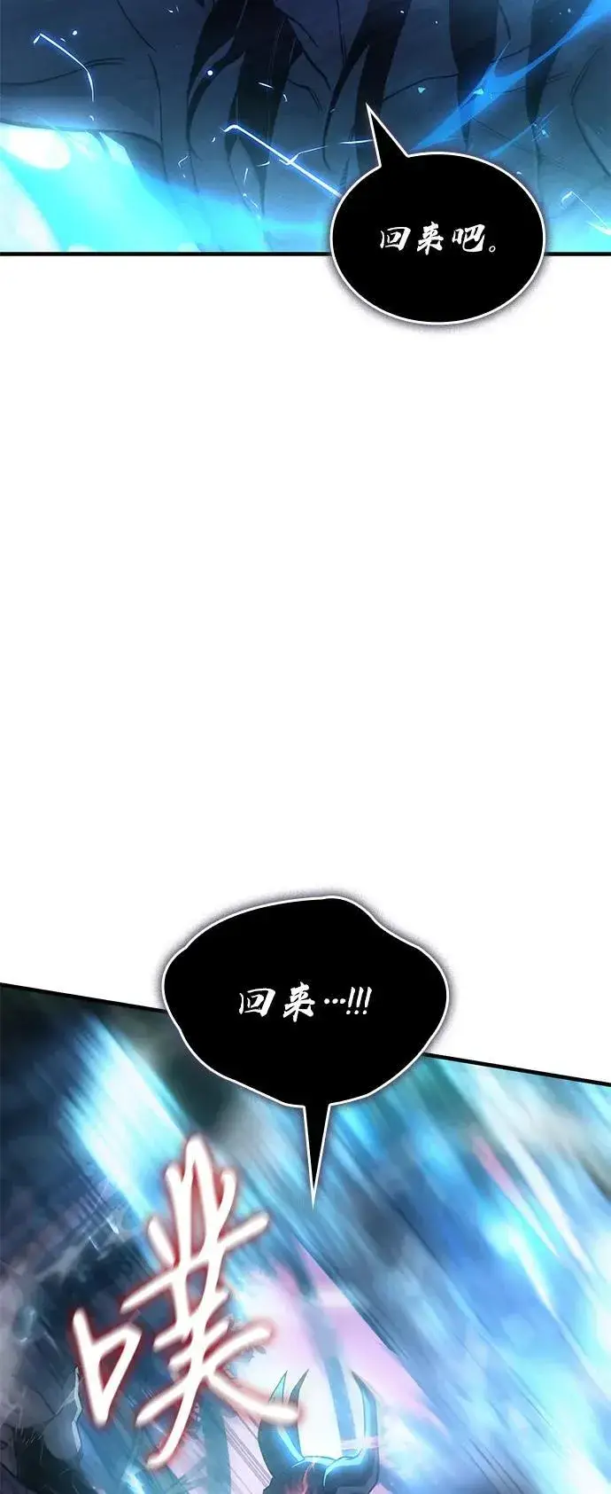 漫画《以王之力重生》第92话第8张图