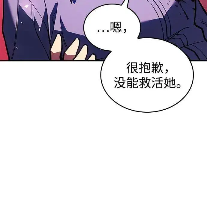 漫画《以王之力重生》第92话第80张图