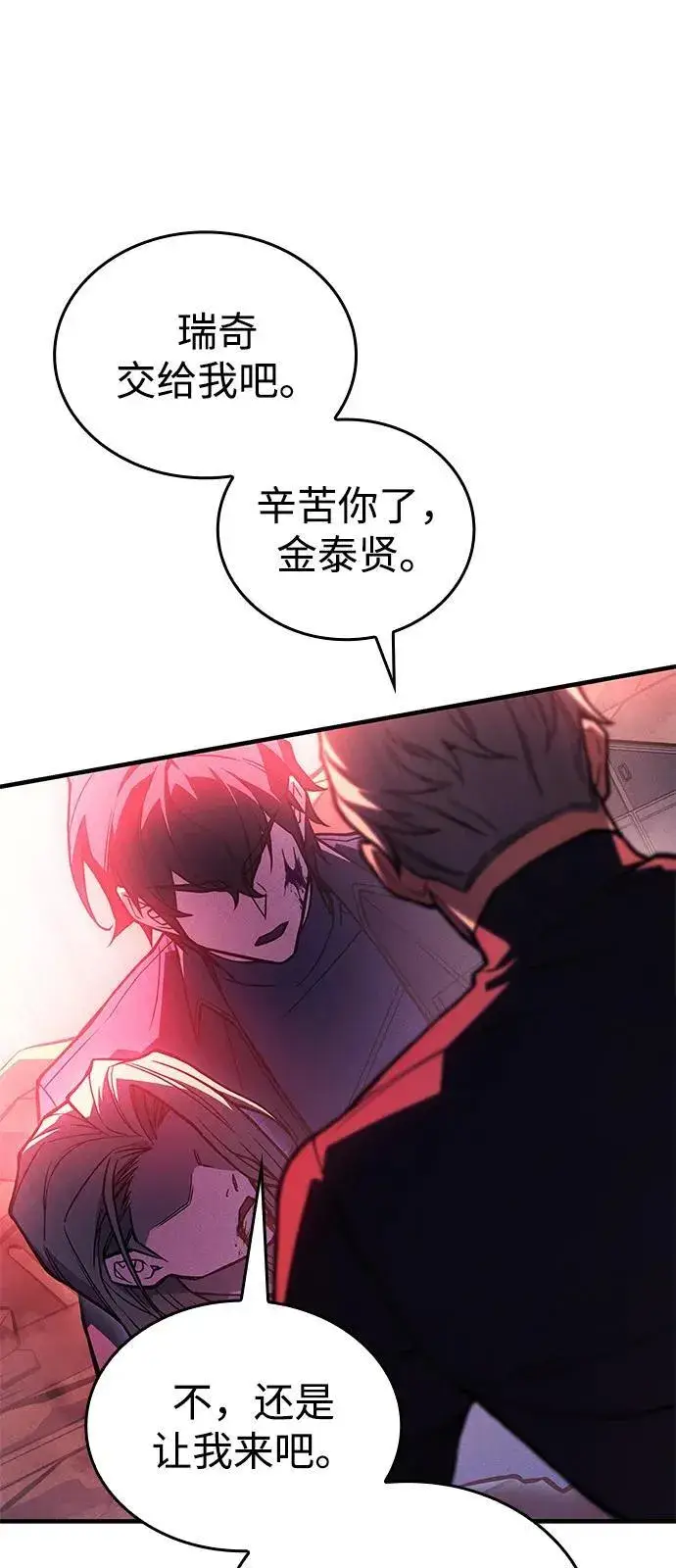 漫画《以王之力重生》第92话第83张图