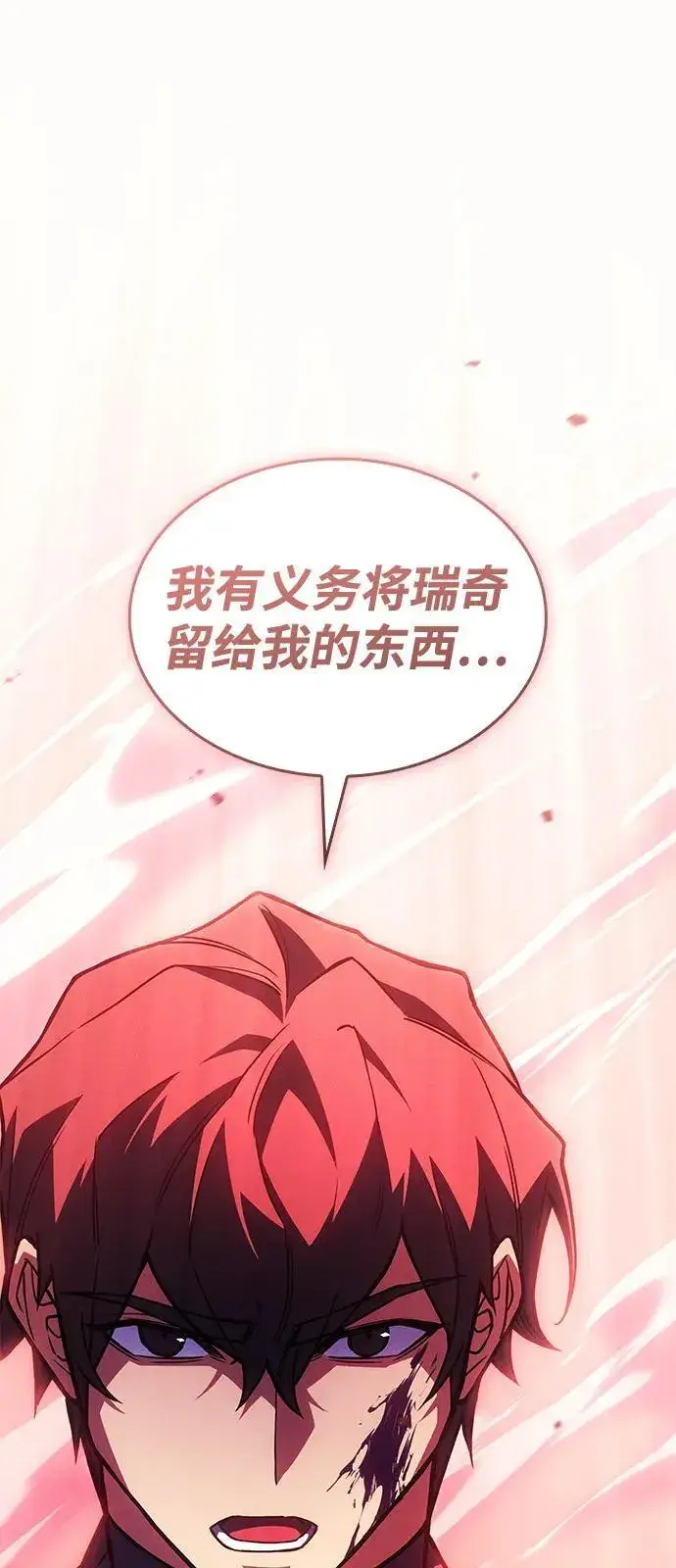 漫画《以王之力重生》第92话第86张图