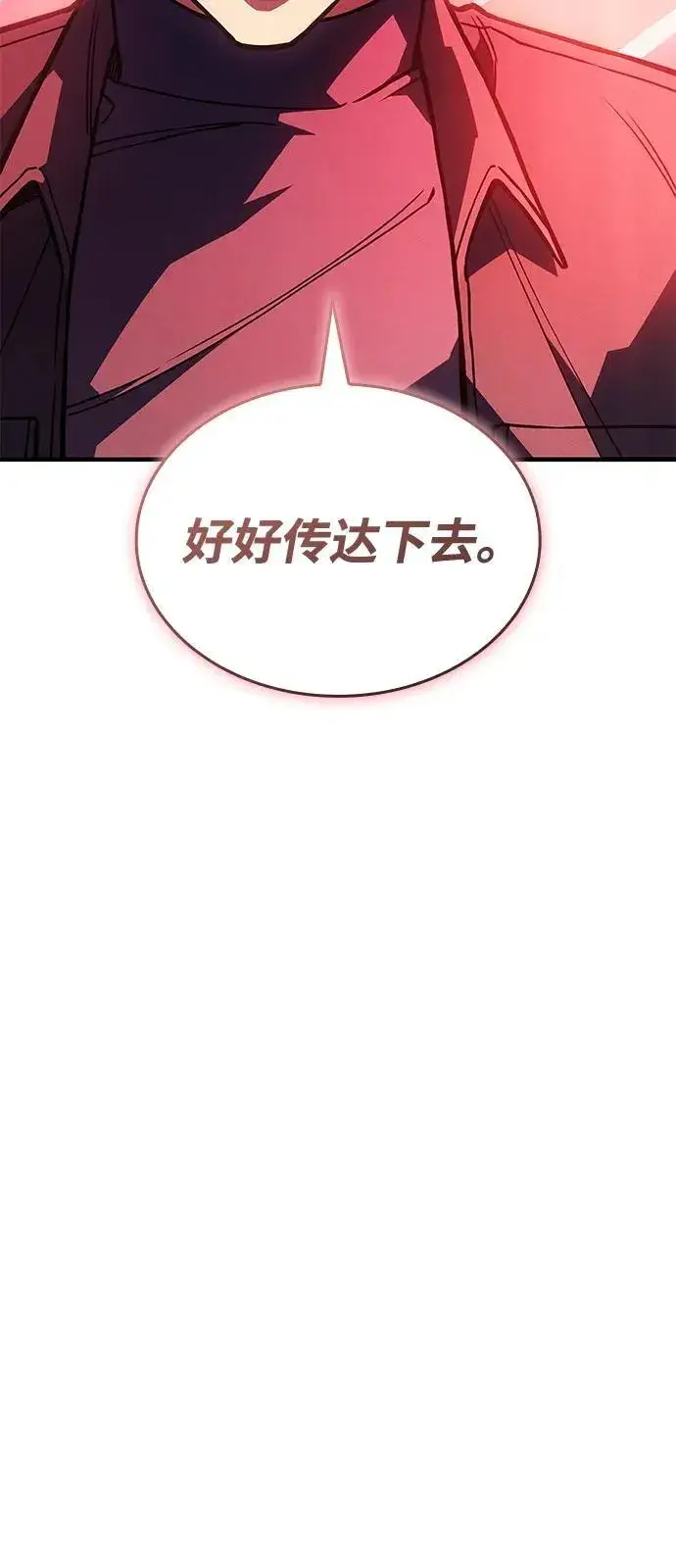 漫画《以王之力重生》第92话第87张图