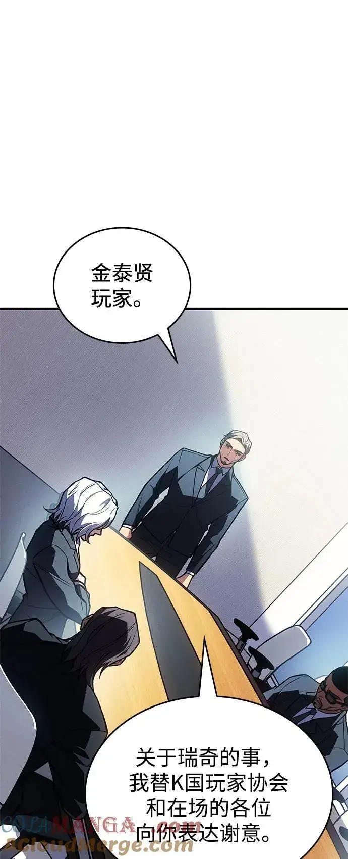 漫画《以王之力重生》第92话第89张图