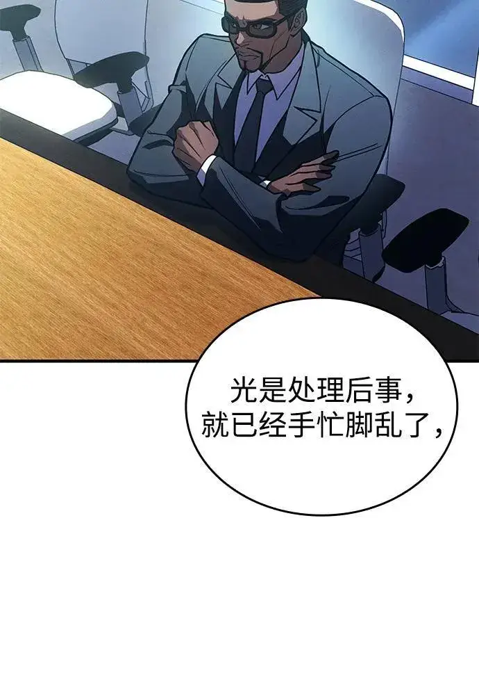 漫画《以王之力重生》第92话第91张图