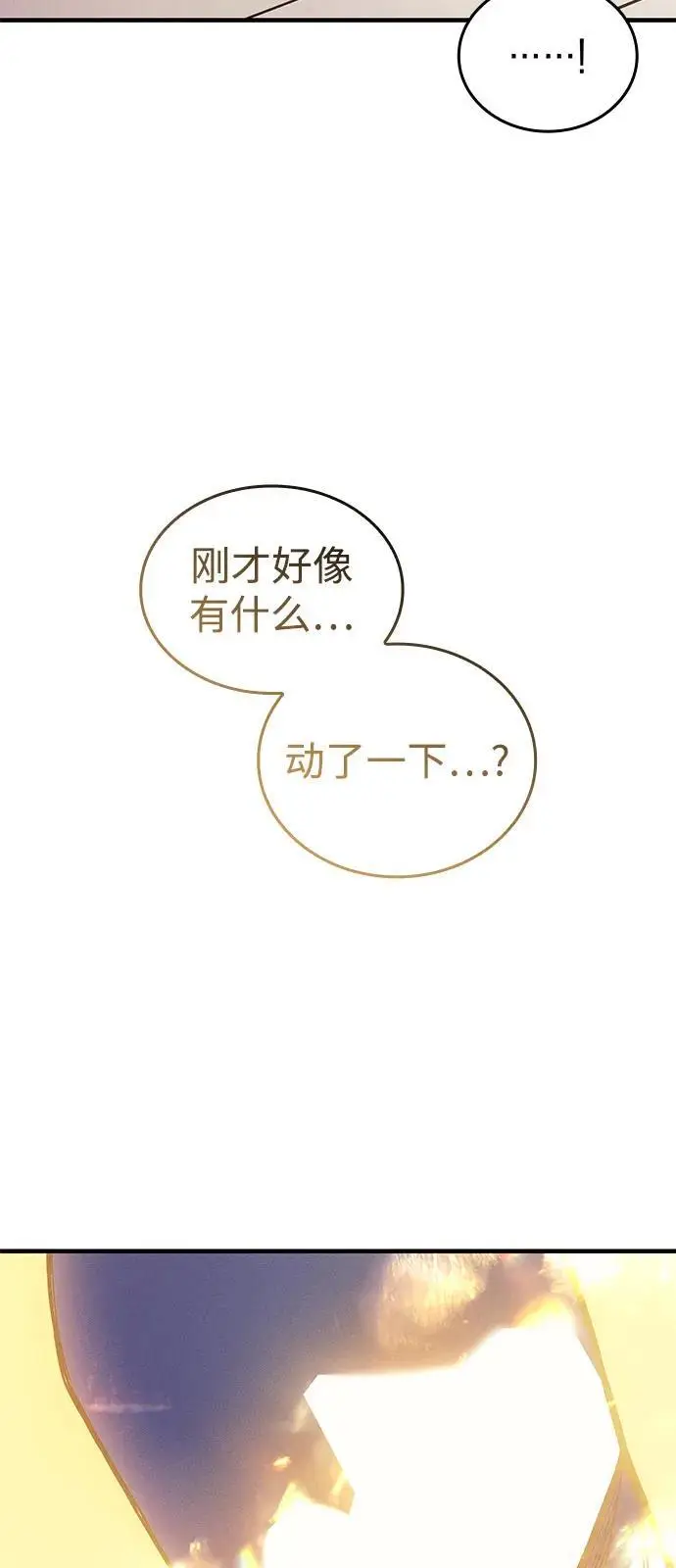 《以王之力重生》第93话图102
