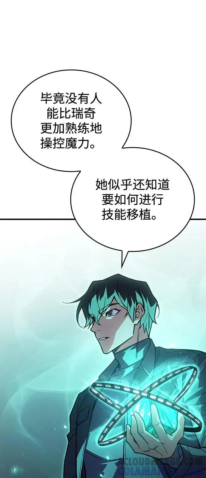 《以王之力重生》第93话图13