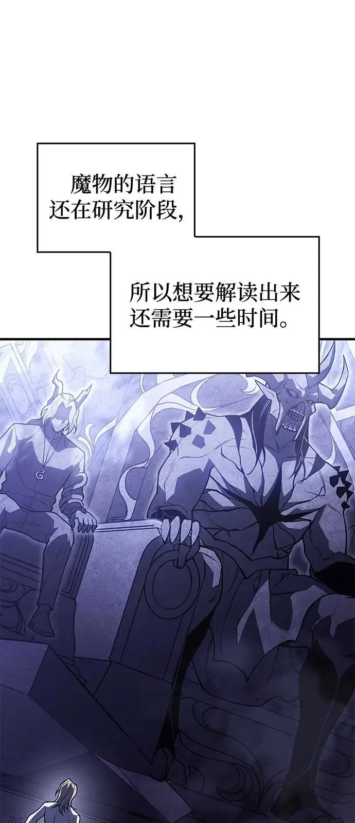 《以王之力重生》第93话图24