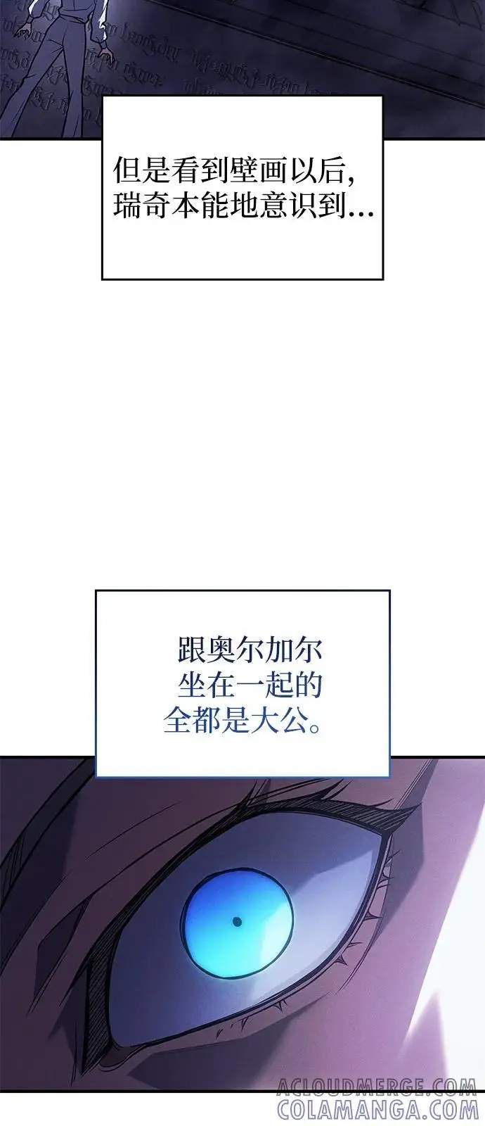 《以王之力重生》第93话图25