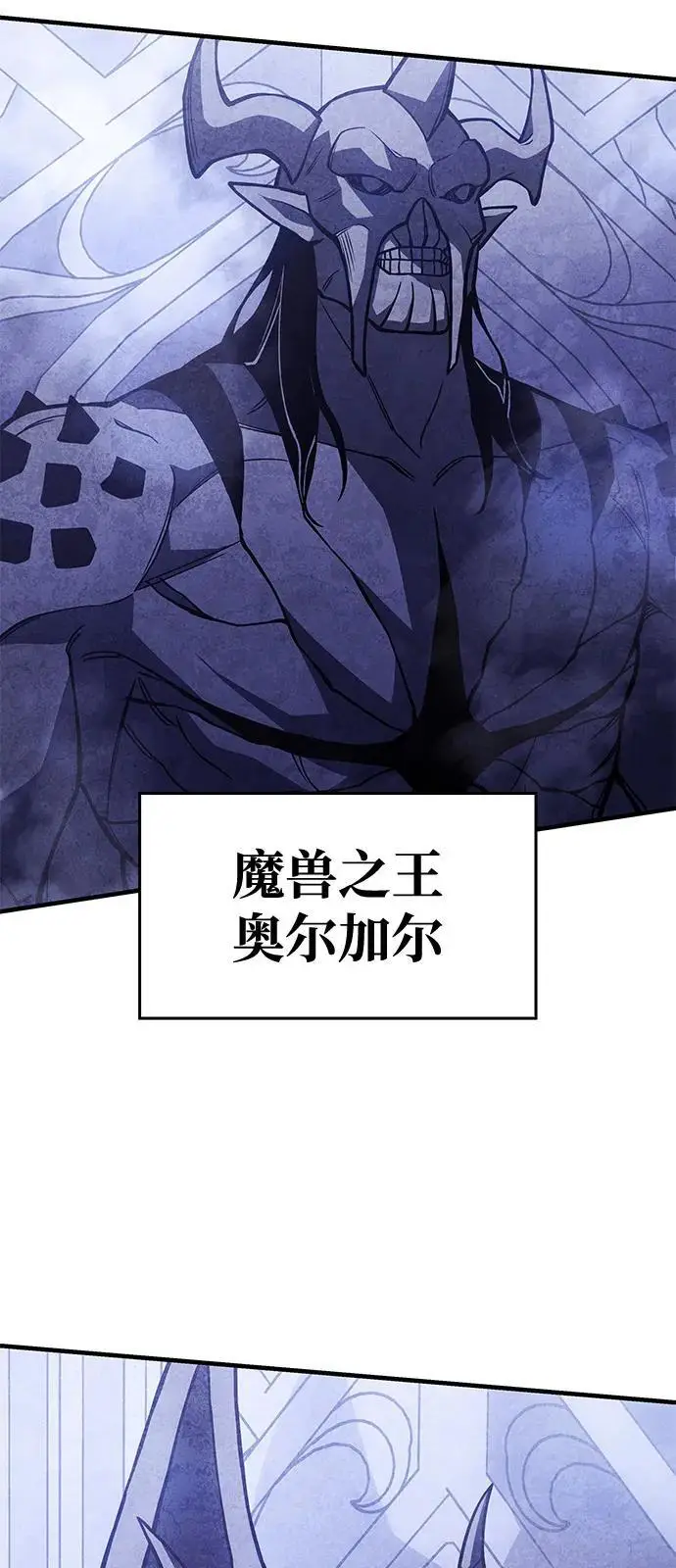 《以王之力重生》第93话图28