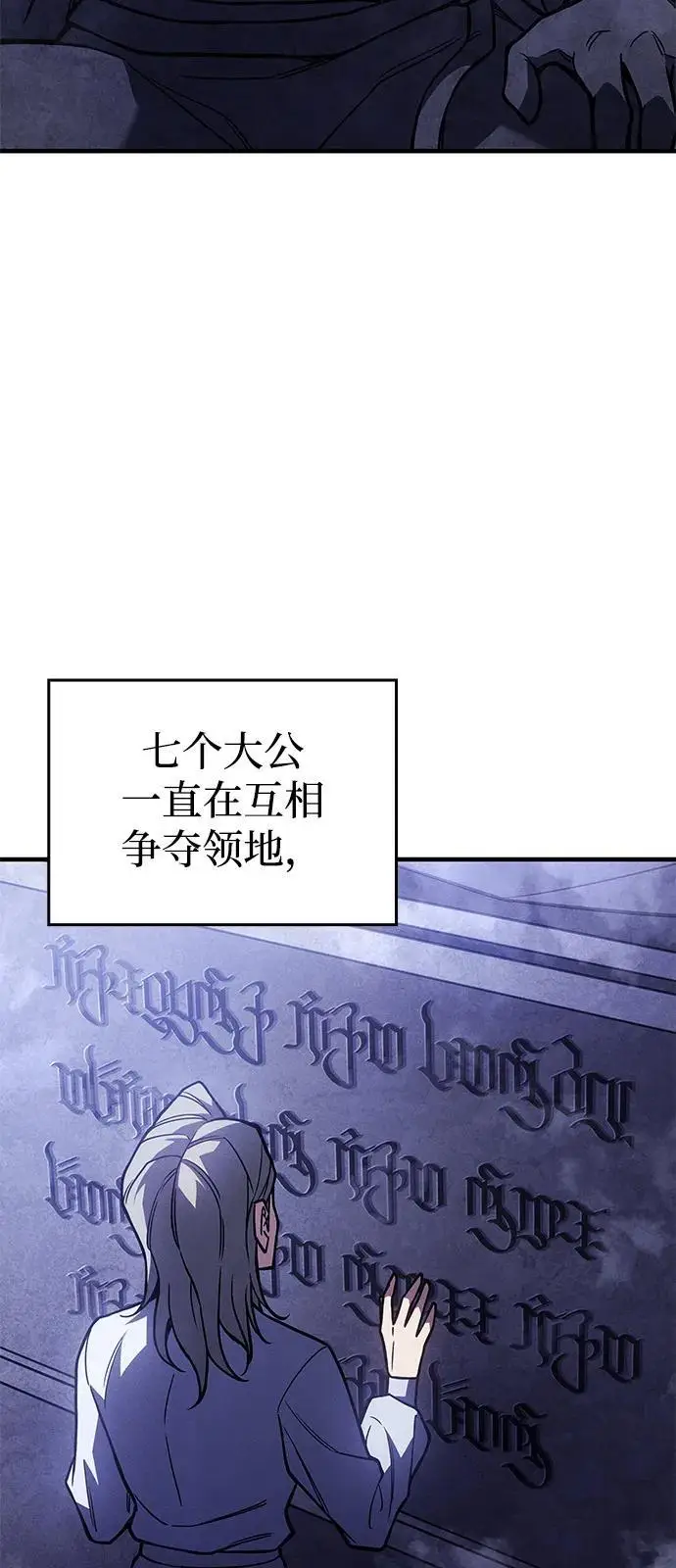 《以王之力重生》第93话图36